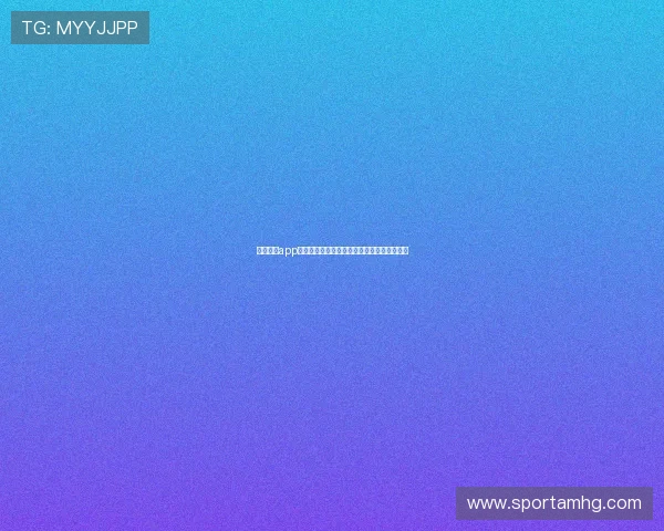 皇冠游戏app下载带你畅享世界杯主题游戏互动娱乐新体验